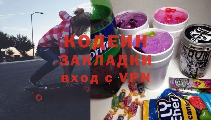 Кодеиновый сироп Lean Purple Drank  Заринск 