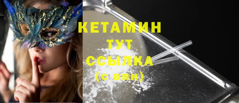 КЕТАМИН ketamine  продажа наркотиков  Заринск 