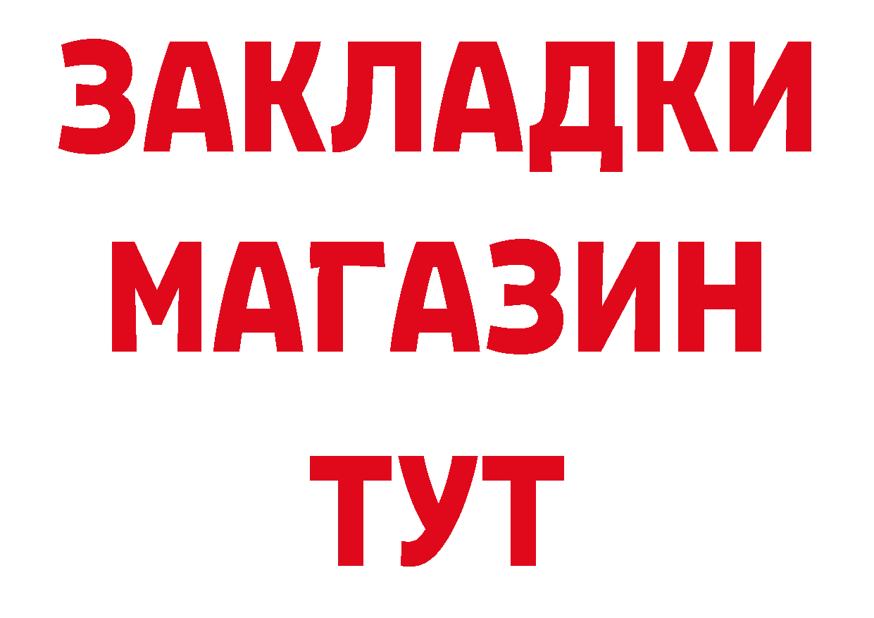 Альфа ПВП Соль зеркало площадка МЕГА Заринск