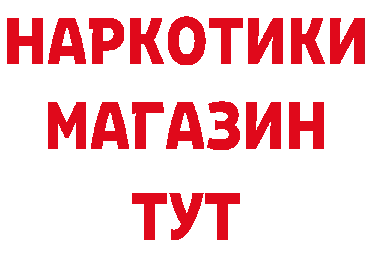 БУТИРАТ оксибутират зеркало маркетплейс ссылка на мегу Заринск